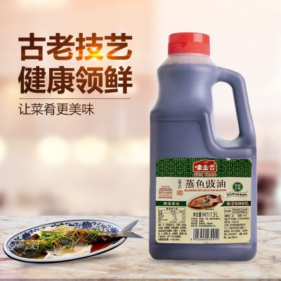 蒸鱼豉油开平味金香酿造酱油港式特色特级酿造酱油豉油1.9L 2箱