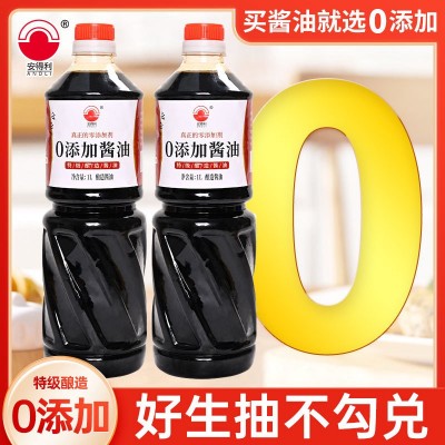 两瓶装纯粮酿造黄豆酱油手工酿造凉拌炒菜生抽酱油1L便携装调料 1瓶