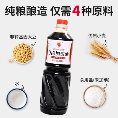 两瓶装纯粮酿造黄豆酱油手工酿造凉拌炒菜生抽酱油1L便携装调料 1瓶图5