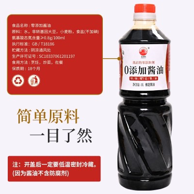两瓶装纯粮酿造黄豆酱油手工酿造凉拌炒菜生抽酱油1L便携装调料 1瓶图4