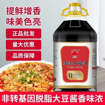 商用纯粮酿造酱油大桶装黄豆酱油批发2.5kg凉拌生抽调味品餐饮 2件图2