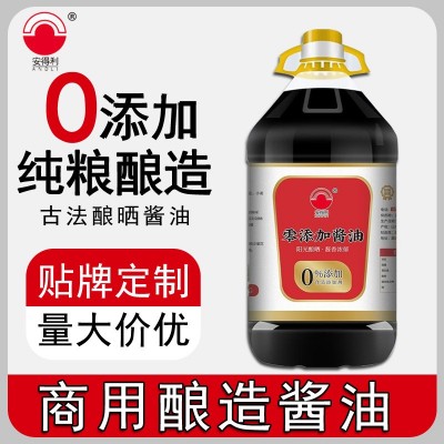 商用纯粮酿造酱油大桶装黄豆酱油批发2.5kg凉拌生抽调味品餐饮 2件