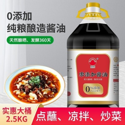 商用纯粮酿造酱油大桶装黄豆酱油批发2.5kg凉拌生抽调味品餐饮 2件图5