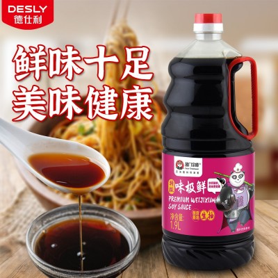 酱门宗师味极鲜生抽1.9L*6瓶味美鲜甜家用凉拌炒菜批发酿造酱油