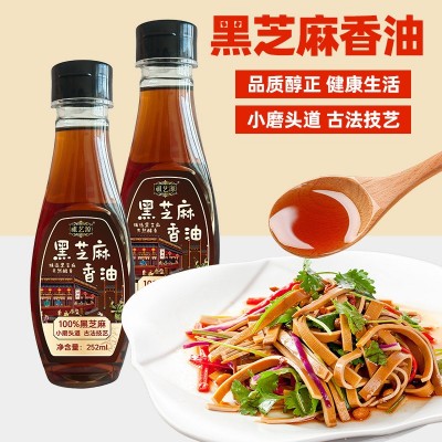 芝麻油香油纯正黑芝麻252ml小磨香油拌菜串串火锅麻辣烫调味香油