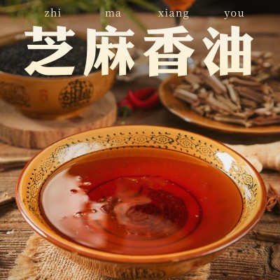 芝麻油香油纯正黑芝麻252ml小磨香油拌菜串串火锅麻辣烫调味香油图4