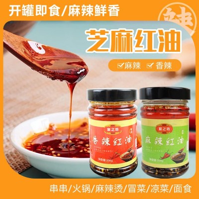 麻辣红油家用拌面油泼辣子调料凉皮凉拌菜调味料批发瓶装香辣红油
