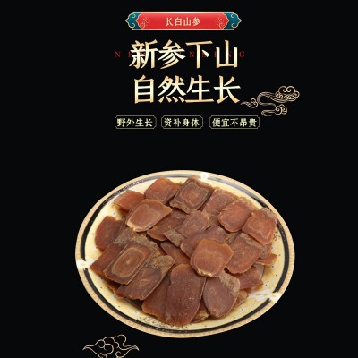 厂家批发高丽参片多规格东北特产长白山人参 6-8年参切制红参批发图3