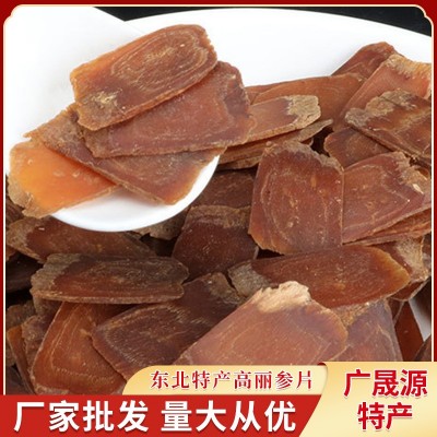 厂家批发高丽参片多规格东北特产长白山人参 6-8年参切制红参批发