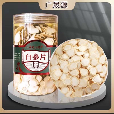 全检白参片厂家批发长白山人参片泡酒煲汤生晒参片代发年货老人礼