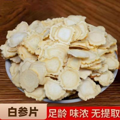 全检白参片厂家批发长白山人参片泡酒煲汤生晒参片代发年货老人礼图2