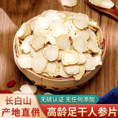 全检白参片厂家批发长白山人参片泡酒煲汤生晒参片代发年货老人礼图3