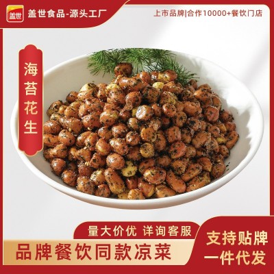 盖世整箱调味花生海苔/三色/小鱼花生开袋即食下饭下酒小凉菜批发图2