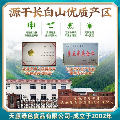 新货长白山特产级野生榛蘑东北小鸡炖蘑菇丁干货无根去根500g图4