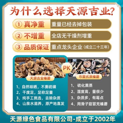 新货长白山特产级野生榛蘑东北小鸡炖蘑菇丁干货无根去根500g图3