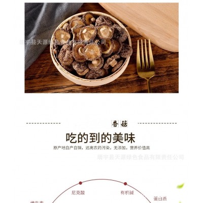 东北香菇干货批发供应餐饮饭店供体店采购南北干货食用菌批发图3