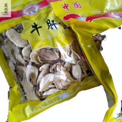 鑫榕钰 酒店食材白牛肝 牛肝菌干片 火锅美味菌牛肝菌厂家直供 1件图5