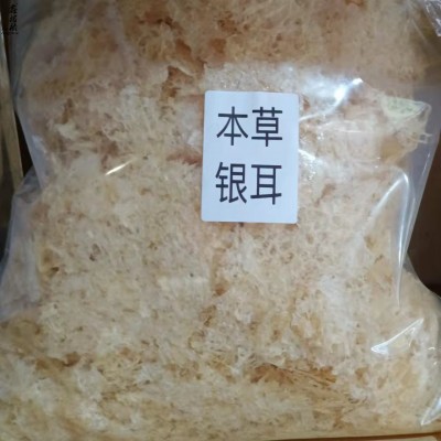 鑫榕钰 本草银耳批发源头厂家有机本草银耳500克 1件图4
