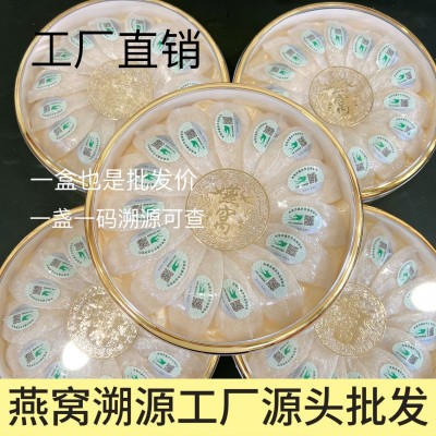 马来印尼溯源码燕窝燕盏干挑鲜炖滋补品孕妇燕窝礼盒批发代发 1件图3