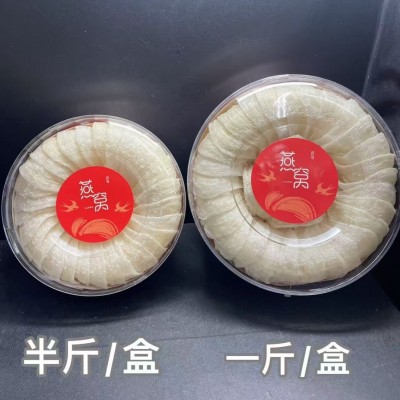 燕窝大盏雨季白大燕盏印尼马来孕妇滋补品批发鲜炖原料批发 1盒图2