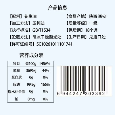 爱菊金装花生油5L 压榨一级 家用烹调炒菜食用油 1瓶图2