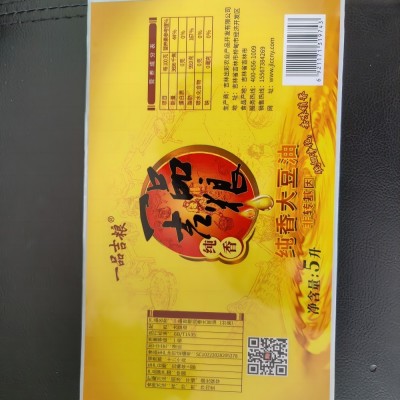 一品吉粮 纯香一级大豆油色拉油植物食用油 5L/桶 1桶图5