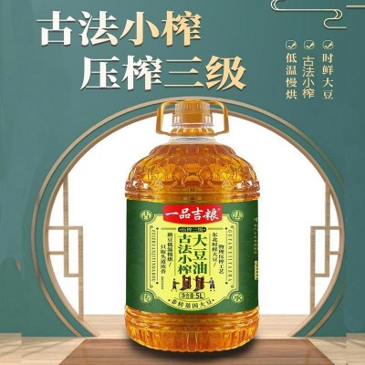 一品吉粮古法小榨三级大豆油 5L*1桶 2升图3