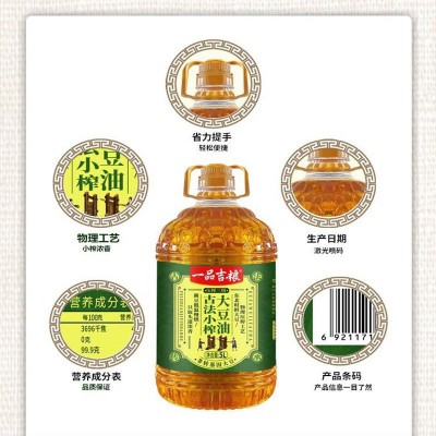 一品吉粮古法小榨三级大豆油 5L*1桶 2升图4