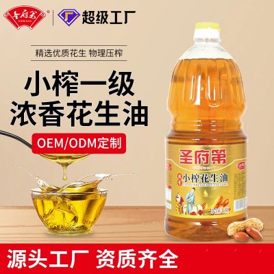 圣府第1.8升一级浓香花生油家用商用油整箱桶装食用油批发压榨 1桶