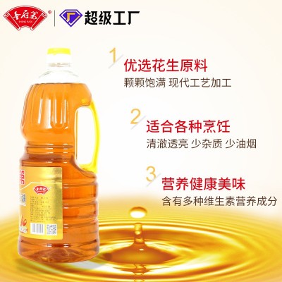 圣府第1.8升一级浓香花生油家用商用油整箱桶装食用油批发压榨 1桶图2