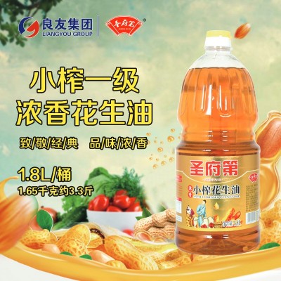 圣府第1.8升一级浓香花生油家用商用油整箱桶装食用油批发压榨 1桶图4
