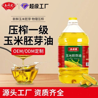 圣府第10L油商用大桶一级压榨非转基因玉米油整箱食用油厂家批发 3箱