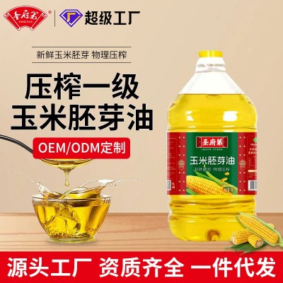 圣府第10L油商用大桶一级压榨非转基因玉米油整箱食用油厂家批发 3箱图5