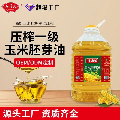 圣府第20升商用大桶一级玉米油非转基因油桶装20L整箱食用油批发 3箱