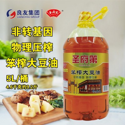 圣府第5升非转基因物理压榨大豆油商用家用油整箱桶装食用油批发 400桶