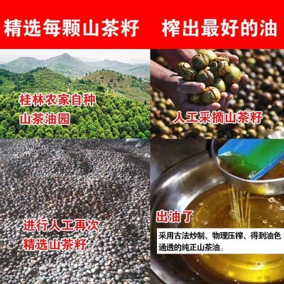 【批发厂家】全桂精练山茶油2L初榨物理压榨 食用油 宝宝护肤油图3