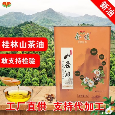 【批发厂家】全桂精练山茶油2L初榨物理压榨 食用油 宝宝护肤油