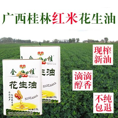 食用花生油批 发2.5L精炼浓香红皮纯花生油 产地直供图3