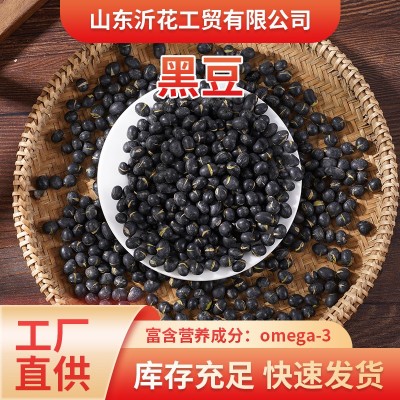 厂家热销香酥炒黑豆即食原味炒货零食小吃散装熟豆子干炒黑豆