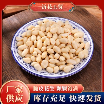 新鲜脱皮生花生米去皮花生仁山东生脱皮花生袋装50斤大量批发