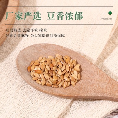 新货黄金亚麻籽批发食用榨油原材料厂家大量直供图2