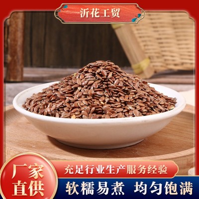 新货棕亚麻籽榨油磨粉原料胡麻籽厂家批发五谷杂粮批发