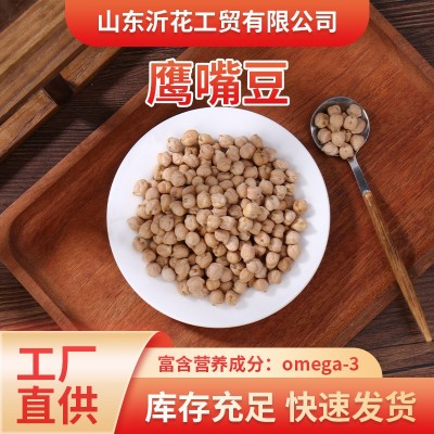 厂家直供当季新货鹰嘴豆吸水膨胀高纤维膳食五谷杂粮 代餐 鹰嘴豆