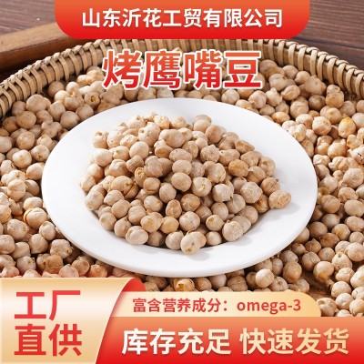 进口土耳其鹰嘴豆即食装大颗粒坚果炒货休闲零食小吃工厂直供货源