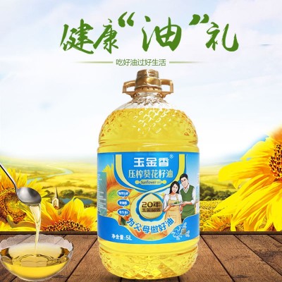 玉金香粮油批发5L 葵花籽油 压榨 餐饮 食用油 厂家批发
