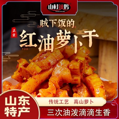 萝卜干下饭菜麻辣香辣四川湖南特产农家自制辣脆味开味咸菜罗卜丁