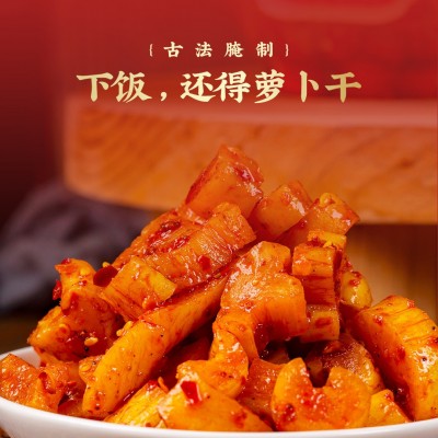 萝卜干下饭菜麻辣香辣四川湖南特产农家自制辣脆味开味咸菜罗卜丁图3