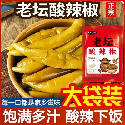 老坛酸辣椒即食腌制微辣辣椒辣子泡椒泡菜开胃下饭咸菜下酒菜