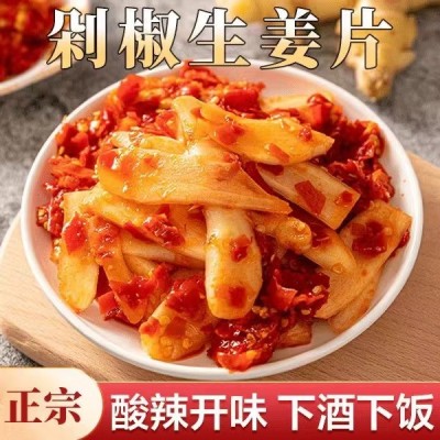 剁椒生姜片即食湖南特产农家自制香辣剁椒生姜片下饭菜300g罐装