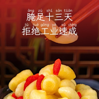 山村辣妈人参枸杞泡姜芽正宗山东淄博 嫩姜芽下饭菜腌咸菜醋泡姜图4